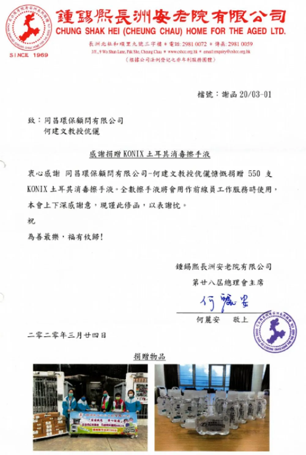 Community contribution and charity event