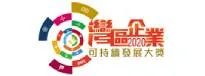 GBA Corporate Sustainability Awards 2020