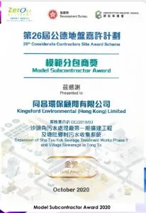 Model Subcontractor Award