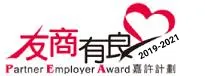 Partner Employer Award 2019–2021