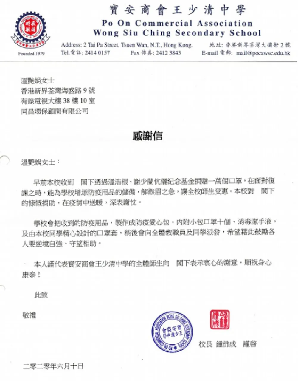 Education support initiative